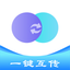 互传-零流量极速换机神器 1.8