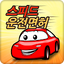 스피드 운전면허 필기시험(2024년 최신버전)