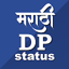 Marathi DP Status 28|12|2019