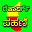 Karnataka Pahani 2024 2.1