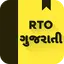 RTO Exam Gujarati Licence Test 1.24