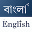 Bangla English Translator 4.93