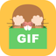 Gif相册 - 真·动图相册 for 微信/微博保存的图动起来 1.0.0