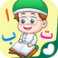 Belajar Al-Quran Dan Iqro 2.5.0