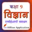 Class 9 Science in Hindi 23.10.2