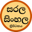 Sarala Sinhala Tripitaka 1.1