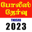TN Police Exam TNUSRB 6.0