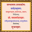 Hindi-Sanskrit Speak Shabdkosh 1.3