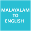 Malayalam - English Dictionary 1.3