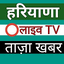 Haryana News - हरियाणा हिंदी ल 25.0