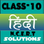 10th class Hindi Ncert Solutio 1.3