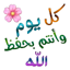 Islamic Stickers-WASticker 5.4