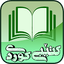 کتێبی کوردی 5.2