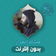 Hicham Lharraz Quran Offline 1.0
