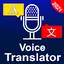 Voice Translator All Translate 1.3.18