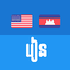 Rean English Khmer Professional 2019