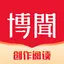 网易有道博闻-文学阅读创作平台
