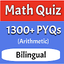 SSC Math Quiz 1.9