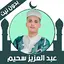 Quran Offline Abdelaziz Sahim