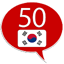 Learn Korean - 50 languages 11.2