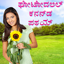 Write Kannada Text On Photo 16.0