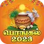 Tamil Pongal 2024 1.16