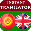 Kyrgyz English Translator 2.0.4