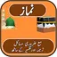 Namaz With Urdu Translation 1