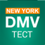 DMV Тест 2.3