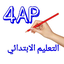 الرابعة ابتدائي 6.3