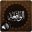 Surah Waqiah Audio 1.12