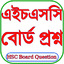 HSC Board Question 2024 1.8