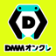 DMMオンクレ（おんくれ） 1.2.12