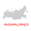 Russian Fonts 1.2.0