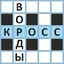 Кроссворды ассорти на русском 1.2.16d