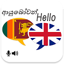 Sinhala English Translator 8.0