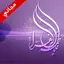 الصحيفة الفاطمية الجامعة - مجاني 1.101