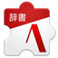 ことわざ辞書 1.0.35