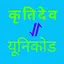 Kruti Dev to Unicode Converter 5.9.0.27