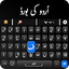 Urdu Keyboard – Easy Urdu 1.5