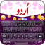 Urdu English Easy Keyboard 1.1.0