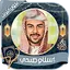 إسلام صبحي القرآن كامل بدون نت 3.0