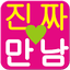 진짜만남-중장년7080중년돌싱 싱글이성친구애인찾기 채팅 0.0.73