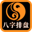 八字测算-星座运势占卜算命大师