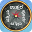 Kannada Compass 2023 1