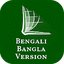 Bengali Bangla Version Bible 10.2