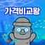 제주렌트카 가격비교플랫폼, 돌하루팡 2.5.2