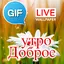 Russian Good Morning Gif Image 2.20.05