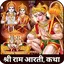 Ram Hanuman Arti Ramayan Katha 72