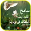 الشجاعة، كلمات عن